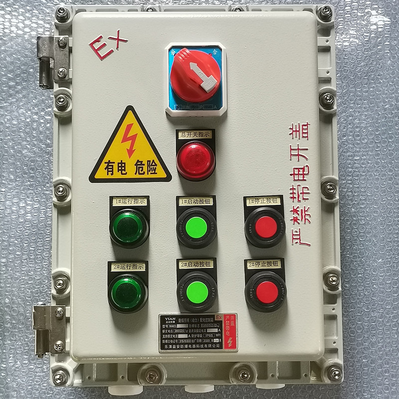 202109241265.jpg 防爆電箱兩組.jpg